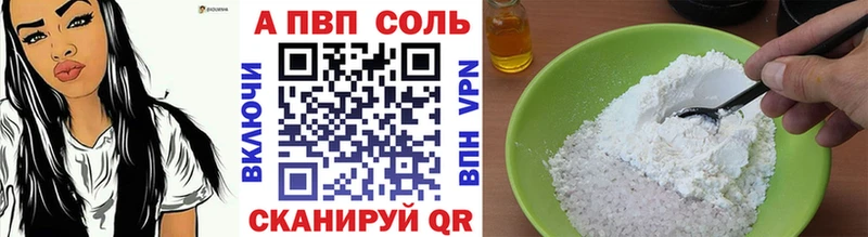 Купить закладки  Кинель  А ПВП мука 