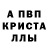 А ПВП кристаллы Jeanne Tararuhina