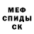 Первитин Methamphetamine Fear *