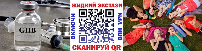 Купить закладки  Кинель  БУТИРАТ Butirat 