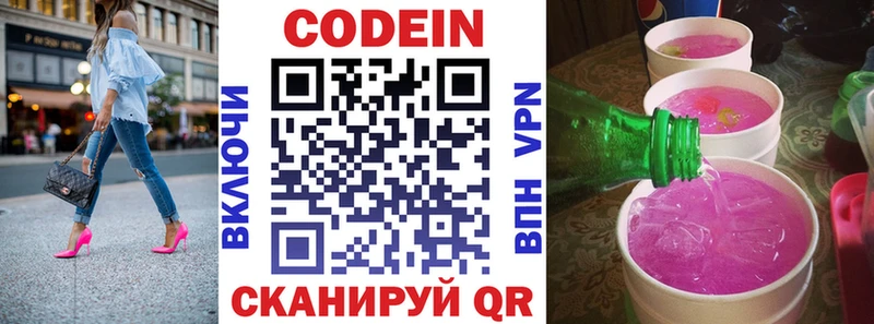 Codein напиток Lean (лин)  Купить закладки  Кинель 