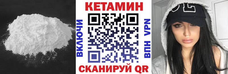 КЕТАМИН VHQ  Купить где  Кинель 
