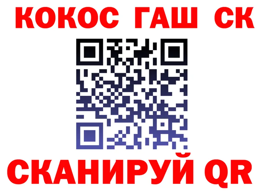 Cocaine VHQ рабочий сайт shop OMG Кинель