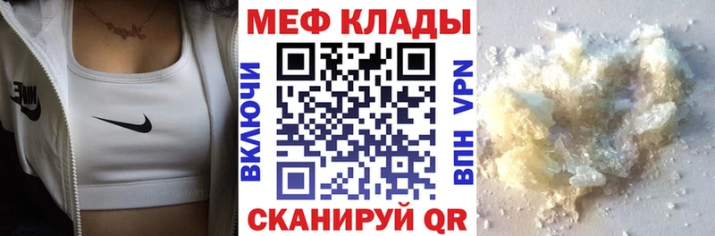 Мефедрон 4 MMC  Купить где  Кинель 