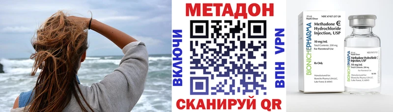 Метадон VHQ Кинель